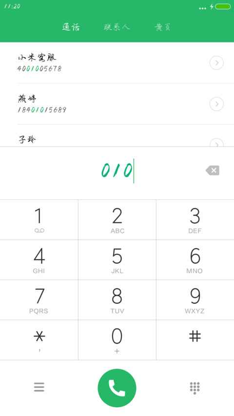 粉笔体 screenshot
