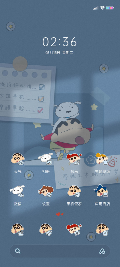 蜡笔小新 光影贴纸 screenshot