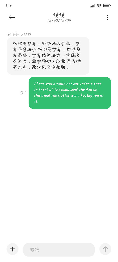 万物可爱随你而来 screenshot