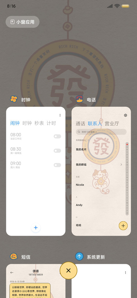 招财猫咪 许愿符 screenshot
