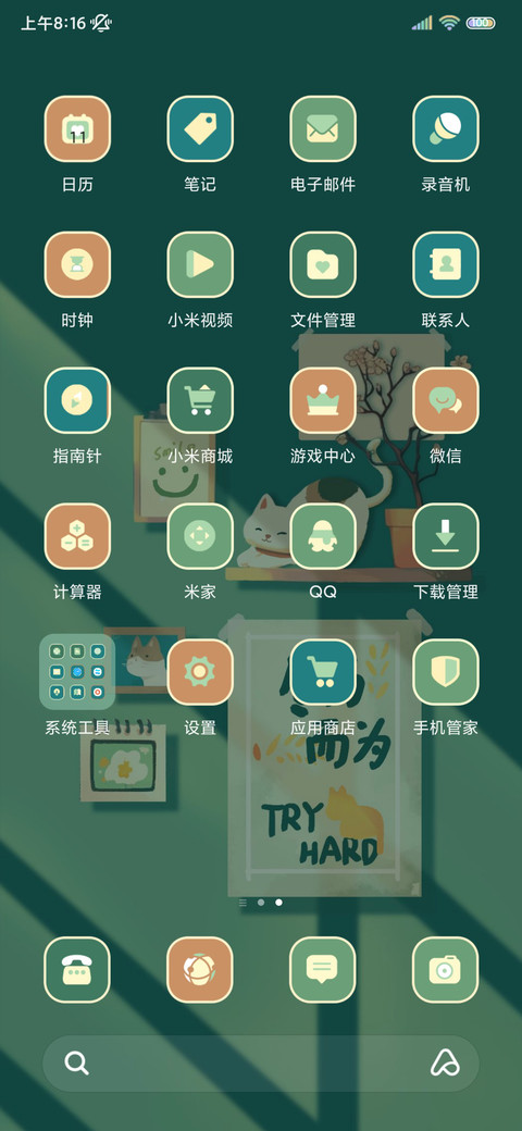 阳光绿意 治愈光影 screenshot