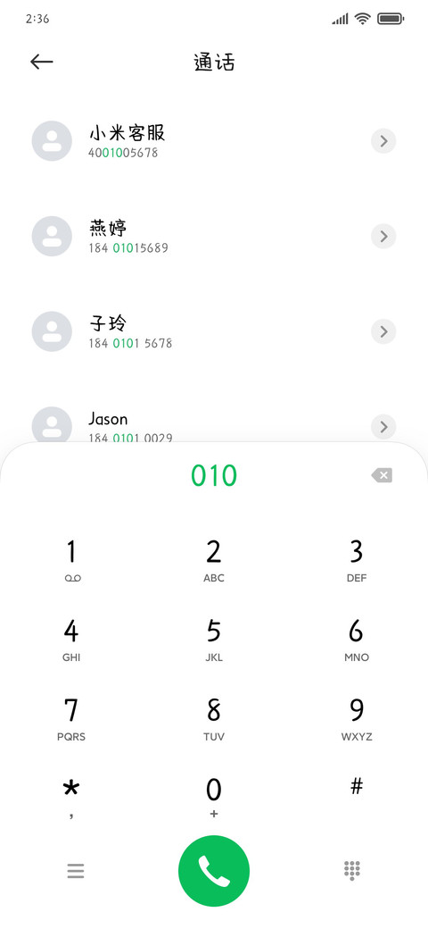 胡萝卜投递员 screenshot