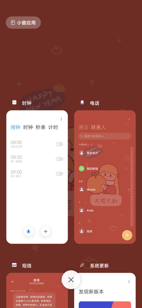 For嗨皮牛耶 screenshot