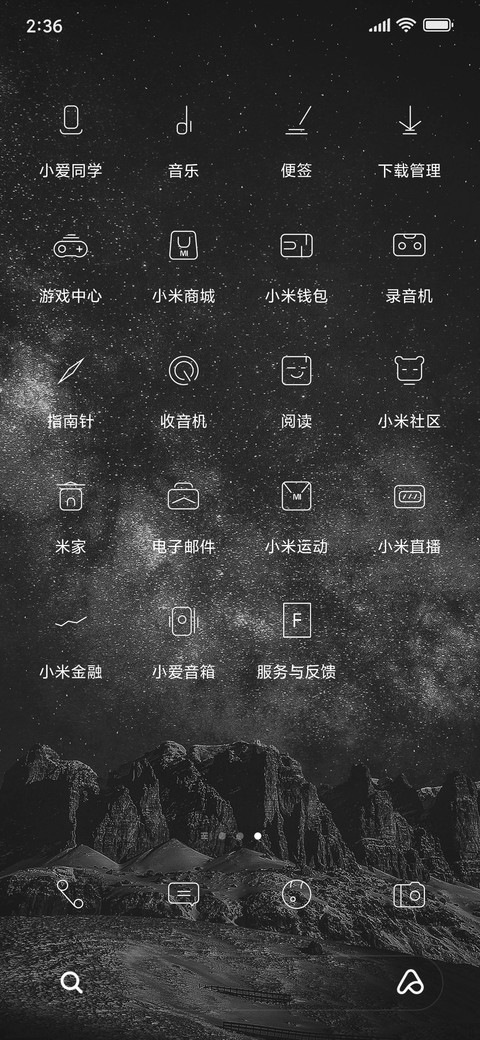 Starry black screenshot
