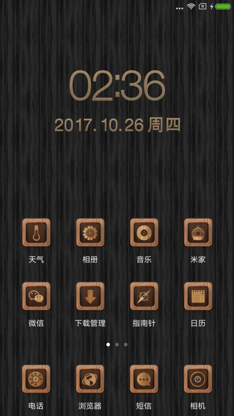 吉他弹奏 screenshot
