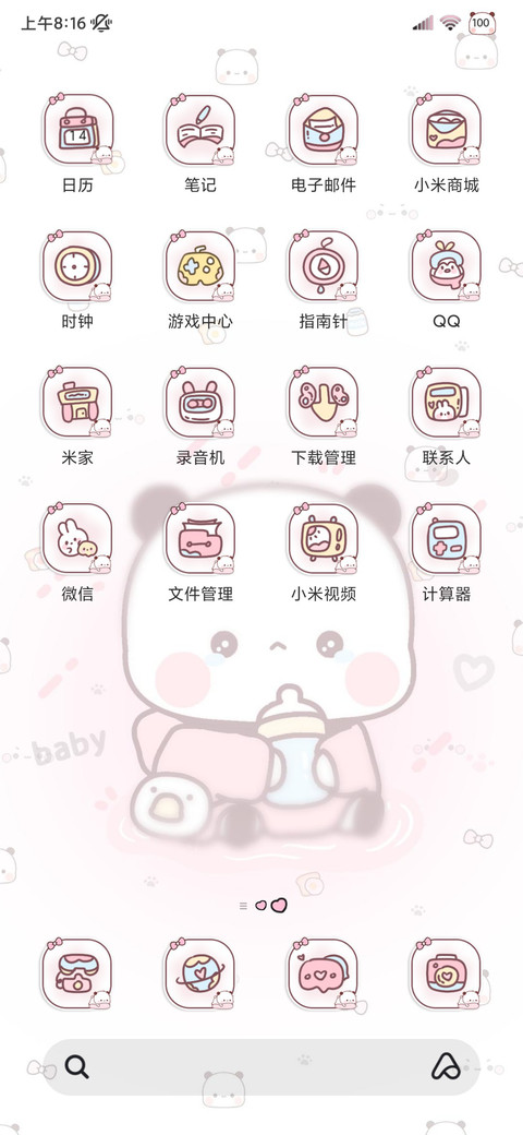 百家姓粉色一二 screenshot
