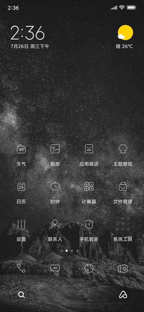 Starry black screenshot