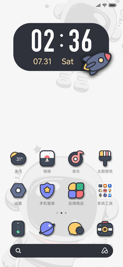 快乐太空人 screenshot