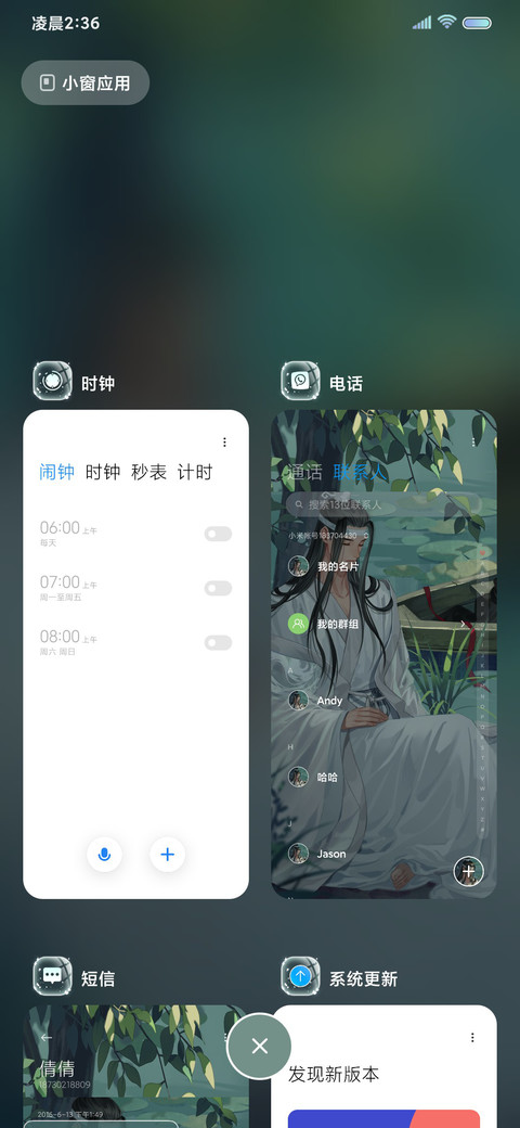 魔道祖师动画 泛舟 screenshot