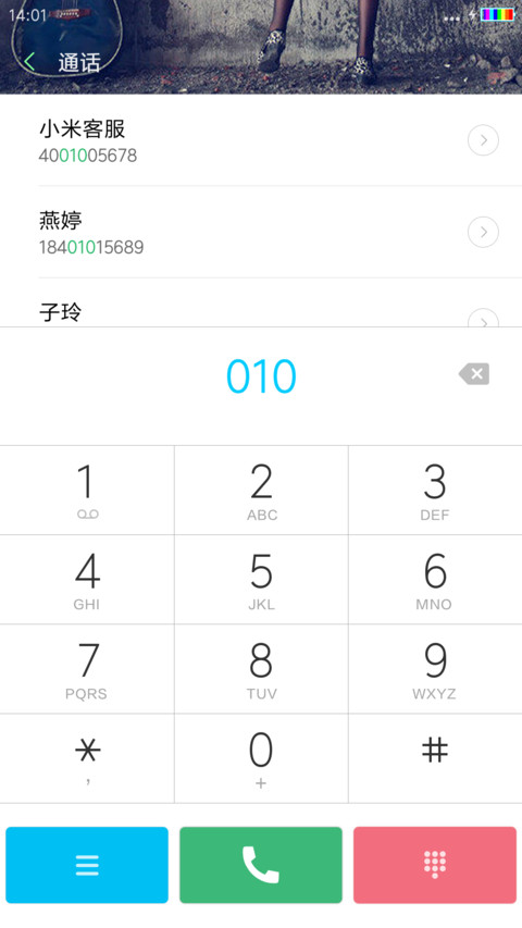 音乐女孩 screenshot
