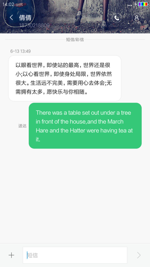音乐女孩 screenshot