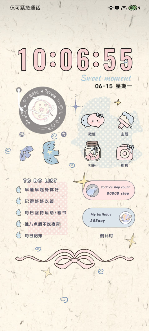 复古粉色浪漫 screenshot