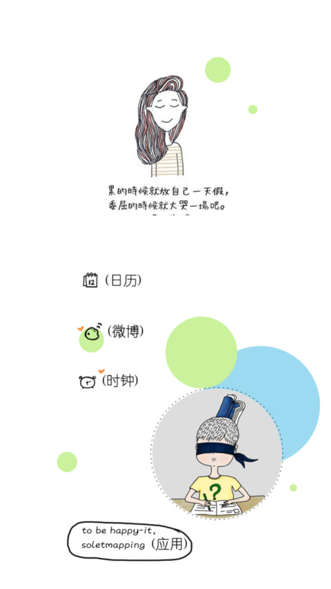 小清凉(好评返现前20名) screenshot