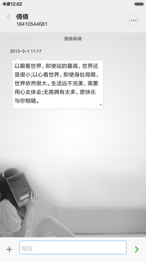 体验版-怕在也遇不到像你一样的人 screenshot