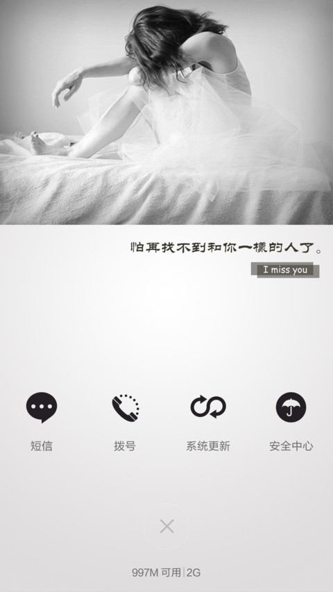 体验版-怕在也遇不到像你一样的人 screenshot