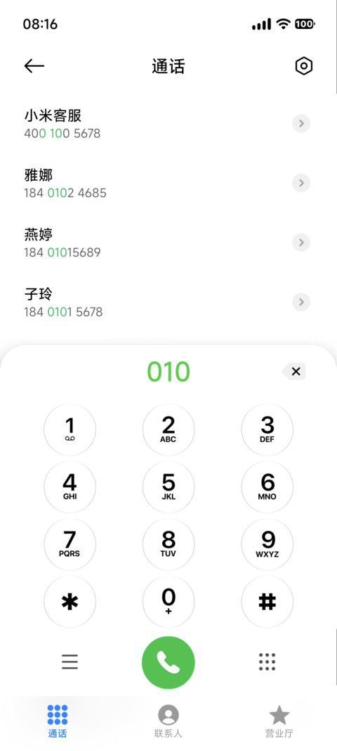 OS27尼斯 screenshot