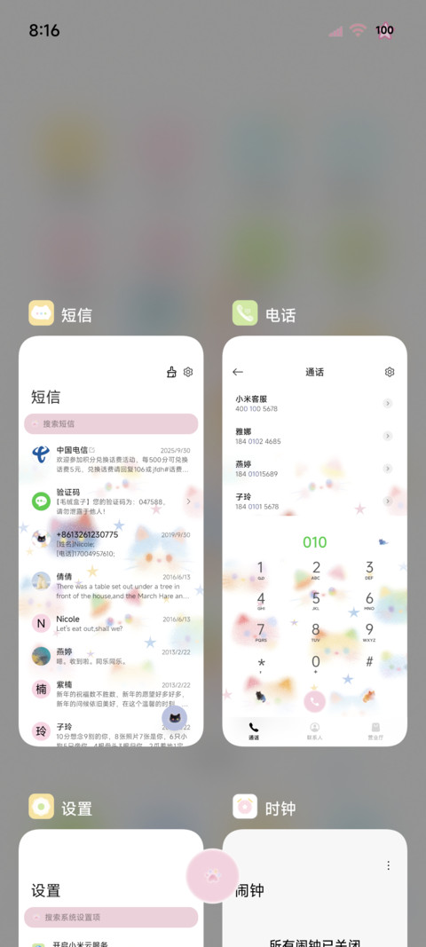 ins梦幻猫猫平铺 screenshot