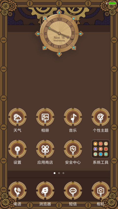 （蒸汽风格流光特效）勇者大冒险“腾讯动漫” screenshot