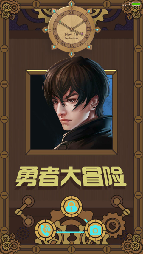 （蒸汽风格流光特效）勇者大冒险“腾讯动漫” screenshot