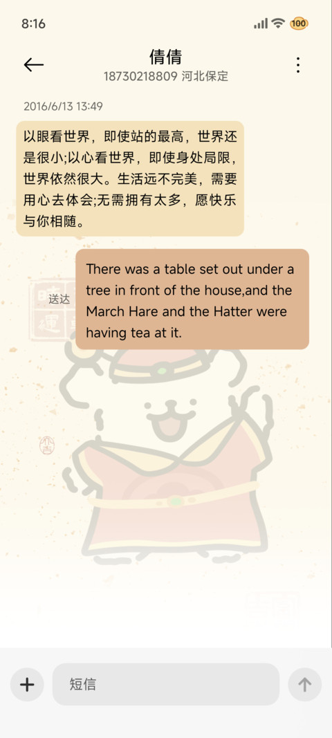 线条小狗 五福临门 screenshot