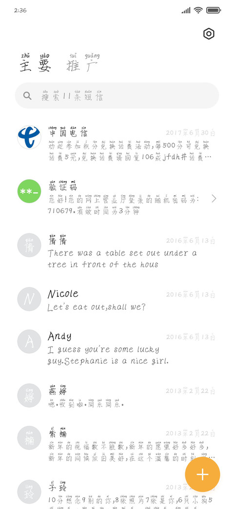 夏日冰摇柠檬 screenshot