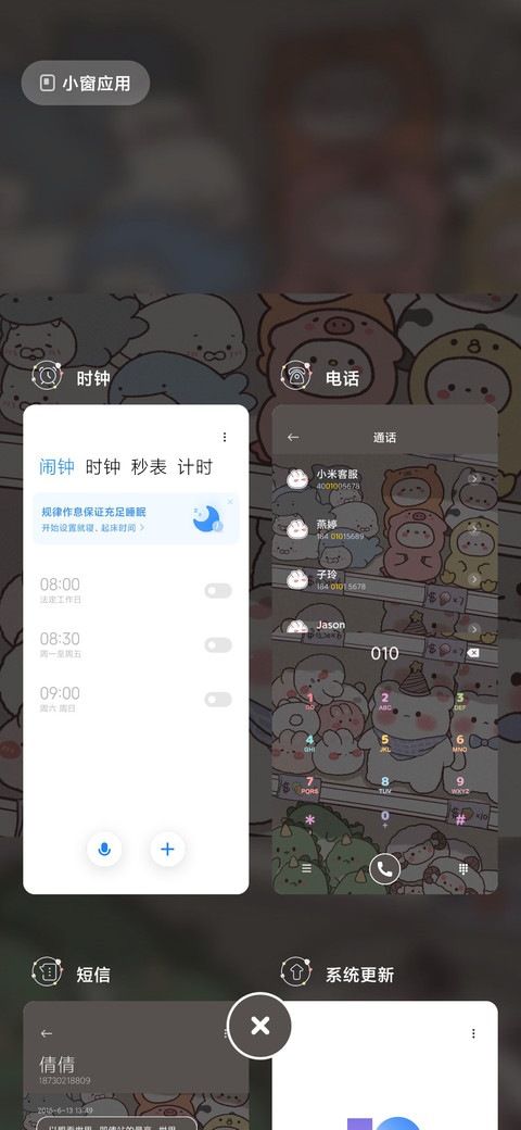 可爱百变玩偶店 screenshot