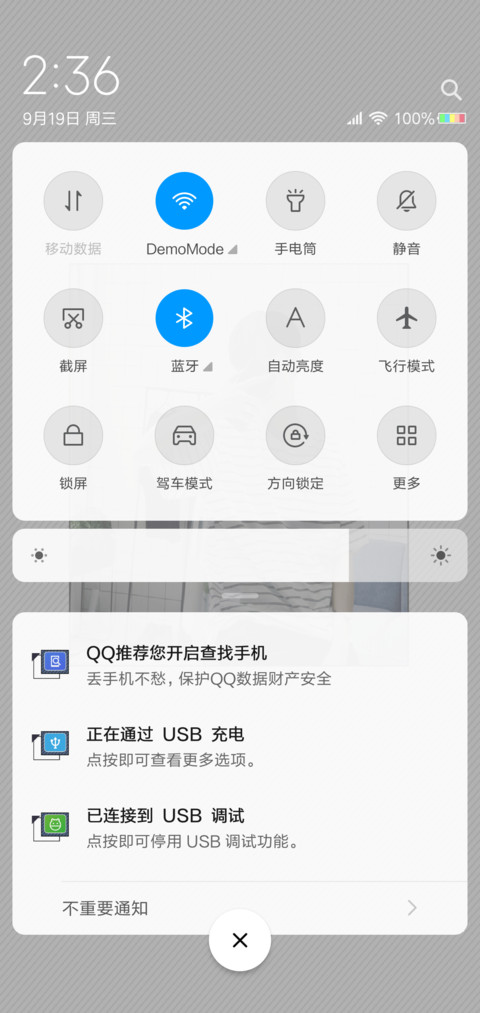 我在乎你的在乎 男 screenshot