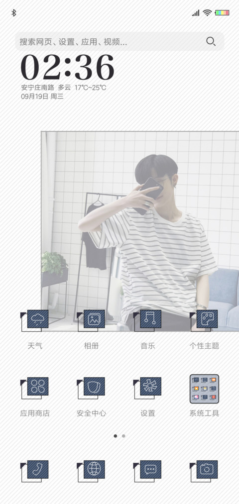 我在乎你的在乎 男 screenshot