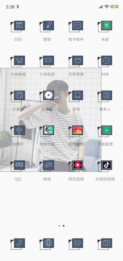 我在乎你的在乎 男 screenshot