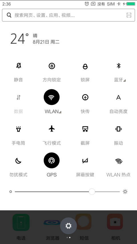 至白 for OS screenshot