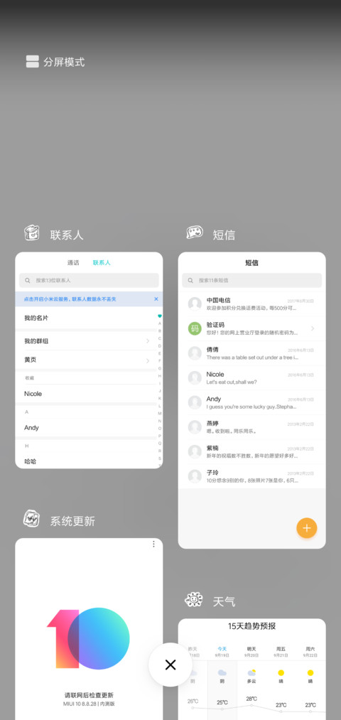 愿你是阳光 screenshot