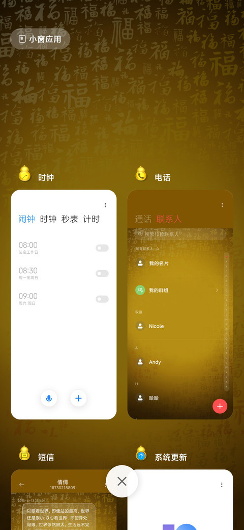 金葫芦金福 screenshot