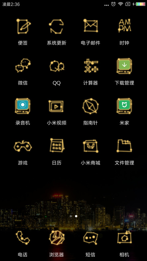 夜空中 最亮的星 screenshot