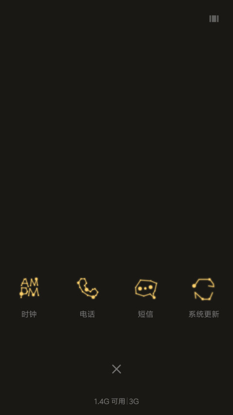 夜空中 最亮的星 screenshot
