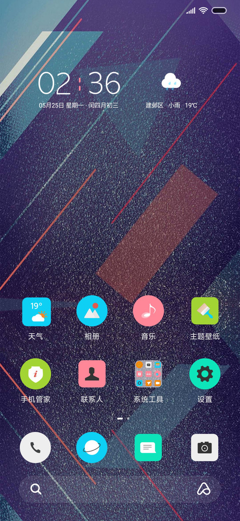 几何之美 screenshot