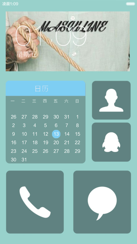 景仰 screenshot
