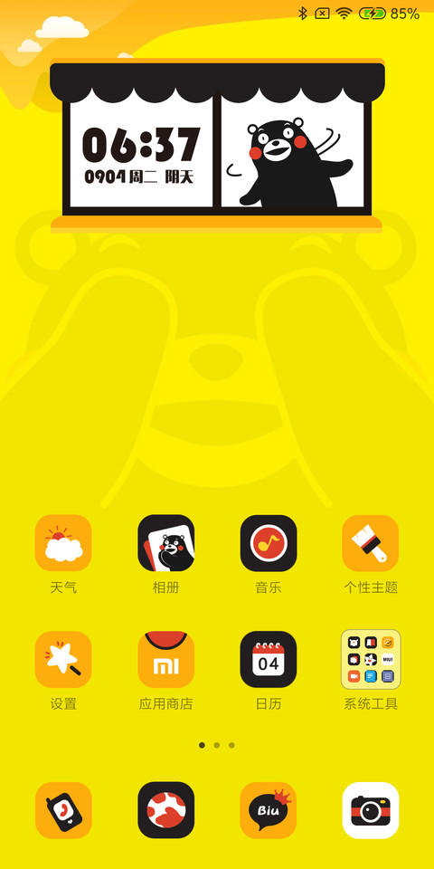 熊本部长 KUMAMON screenshot