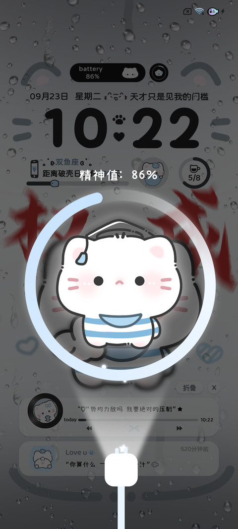 雨雾 权威博士小猫 screenshot