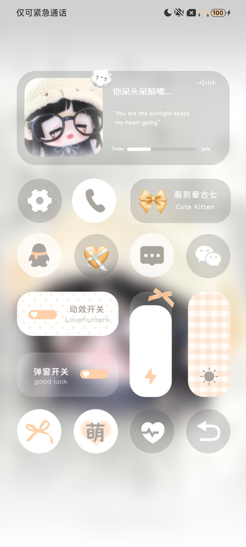 可爱自定义你呆呆嘟 screenshot