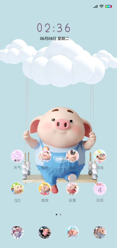 夏日清爽猪小屁 screenshot
