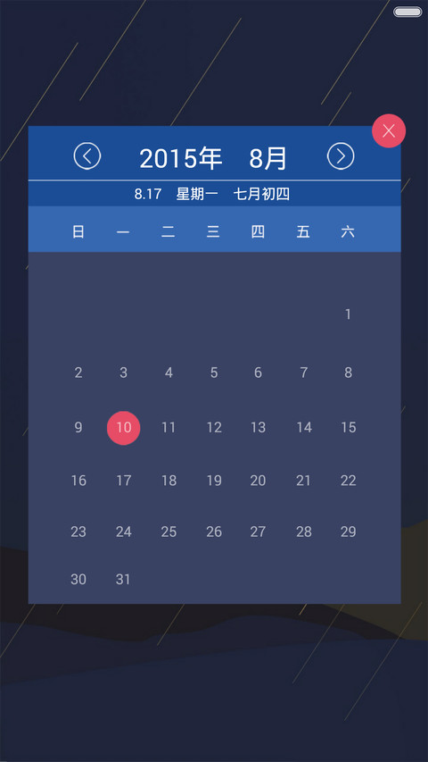 夜雨(适配V5&V6 默认密码0000) screenshot