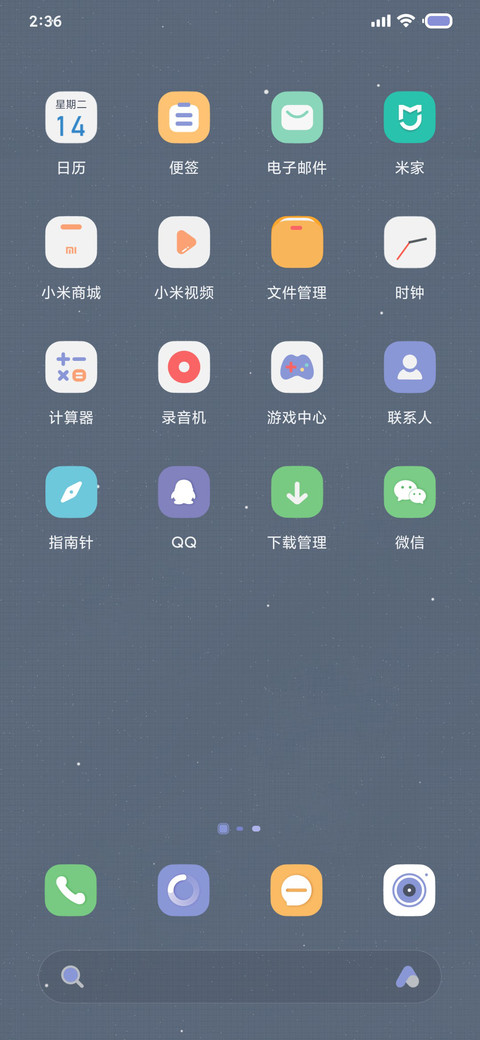 寒 screenshot