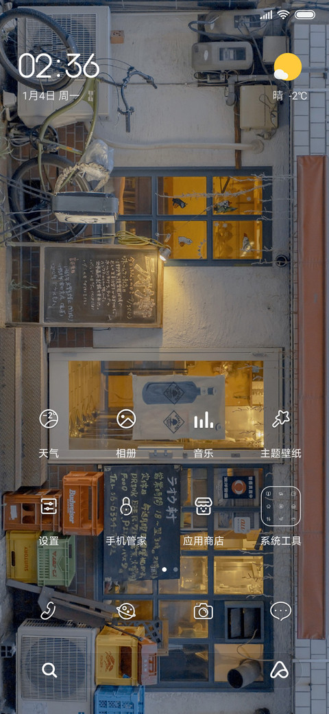 岁月静好 横屏模式 screenshot