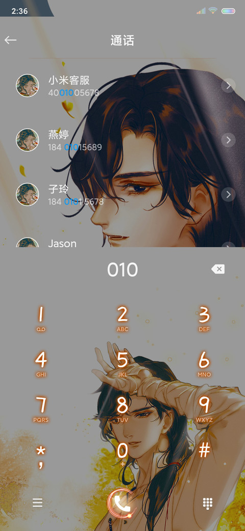 天官赐福 月下太子 screenshot