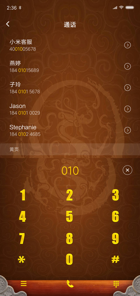 神勇霸气关公 screenshot