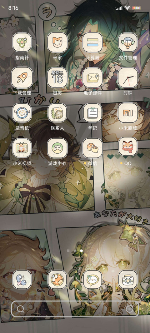 限定萌神 昼夜感知 screenshot