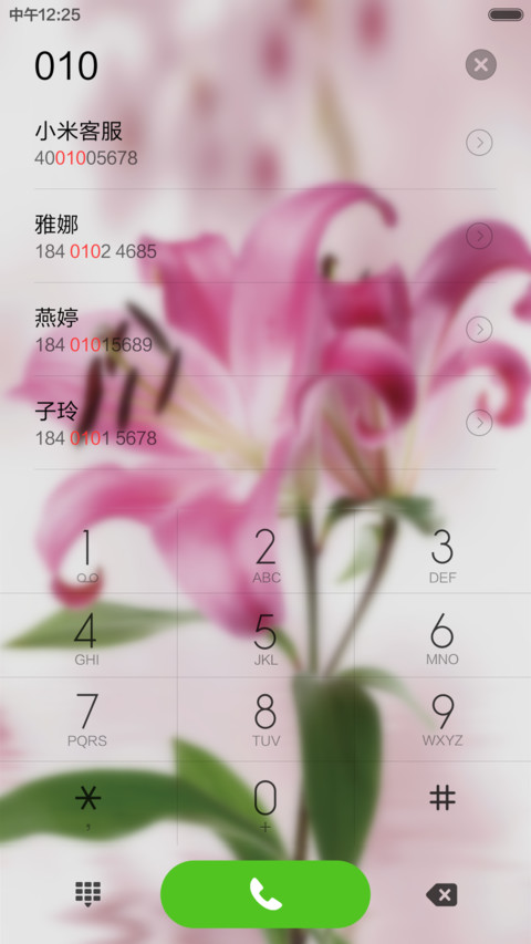 百合花开 screenshot