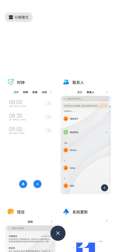 白 screenshot