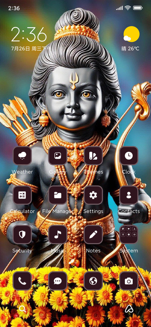 Jai Shri Ram screenshot