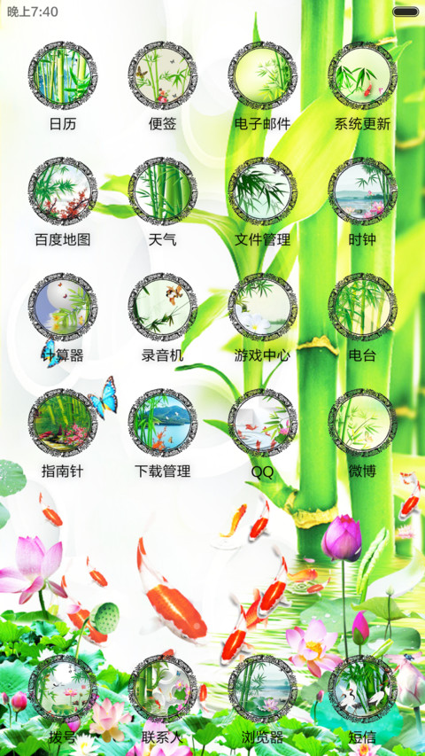 竹(动态+头像自定义) screenshot